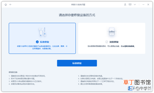 iphone开机白屏怎么解决 苹果屏幕白斑怎么修复