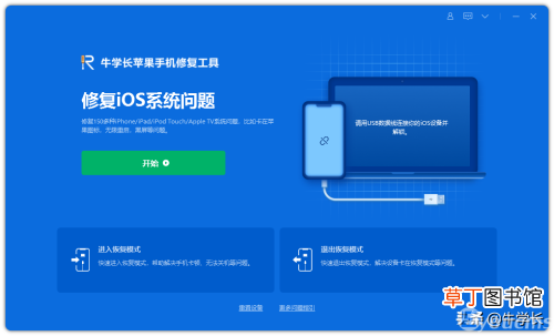 iphone开机白屏怎么解决 苹果屏幕白斑怎么修复