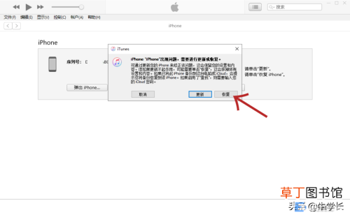 iphone开机白屏怎么解决 苹果屏幕白斑怎么修复