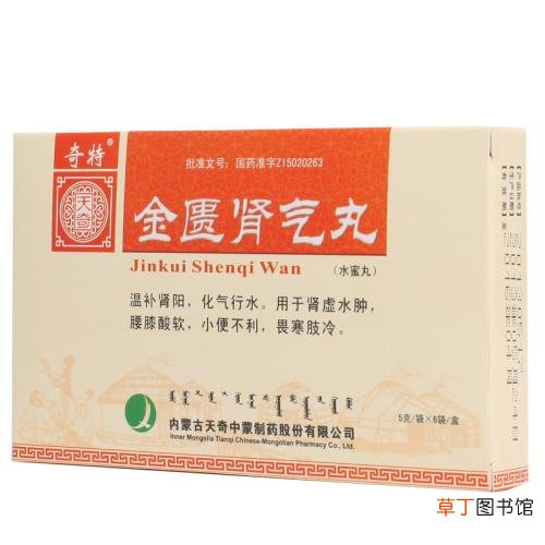 金匮肾气丸主要功效-金匮肾气丸功效是什么