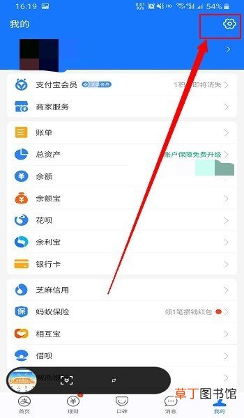 淘宝红包省钱卡怎么关闭自动续费