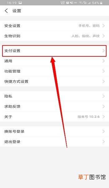 淘宝红包省钱卡怎么关闭自动续费