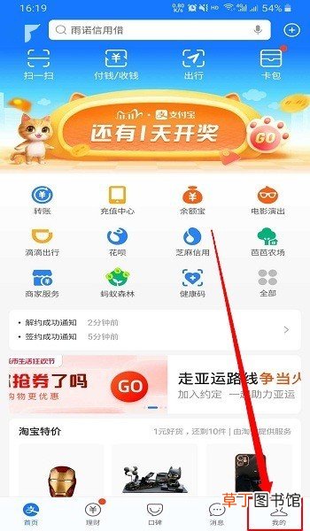 淘宝红包省钱卡怎么关闭自动续费