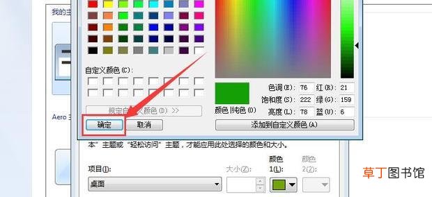 怎么设置电脑护眼模式