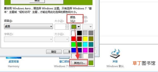 怎么设置电脑护眼模式
