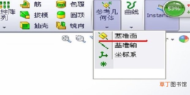 SolidWorks怎么添加基准面