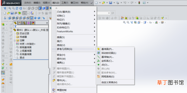 SolidWorks怎么添加基准面