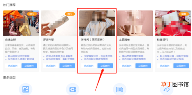 买家秀 淘宝天猫怎么发布洋淘秀微淘了
