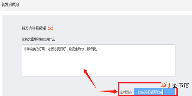 买家秀 淘宝天猫怎么发布洋淘秀微淘了