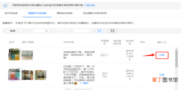 买家秀 淘宝天猫怎么发布洋淘秀微淘了