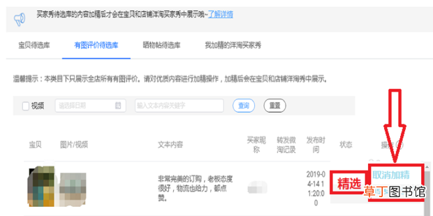 买家秀 淘宝天猫怎么发布洋淘秀微淘了