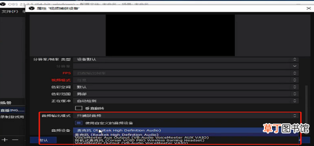 精简版 使用OBS软件实现上直播平台推流直播