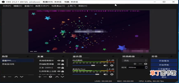 精简版 使用OBS软件实现上直播平台推流直播