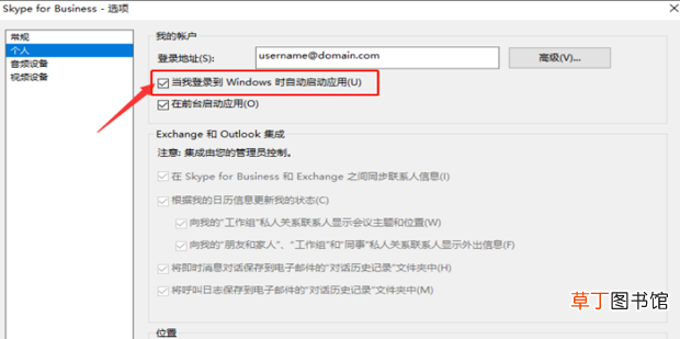 Skype怎么关闭开机自启动