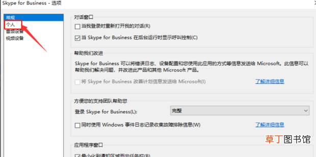 Skype怎么关闭开机自启动