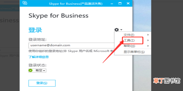 Skype怎么关闭开机自启动