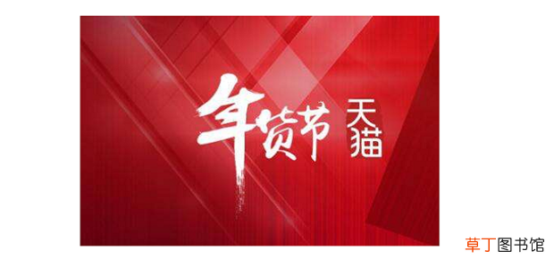 淘宝天猫有那些活动可以上?怎么上？全年时间表