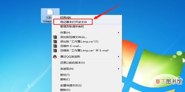 tmp文件用什么打开，怎么打开tmp格式文件