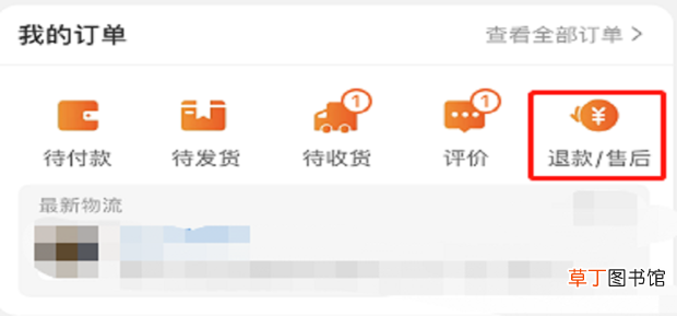 退货单号是什么 淘宝退货在哪里填写退货单号