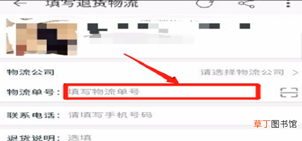 退货单号是什么 淘宝退货在哪里填写退货单号