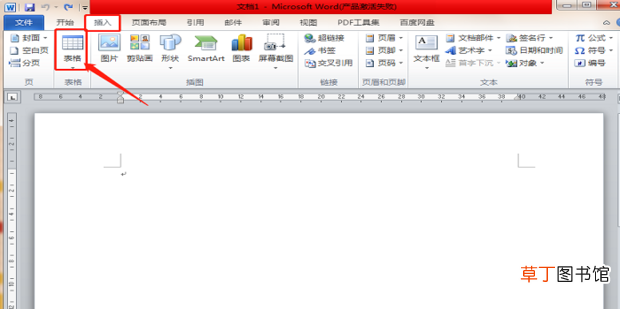 怎么用word制作拼音格