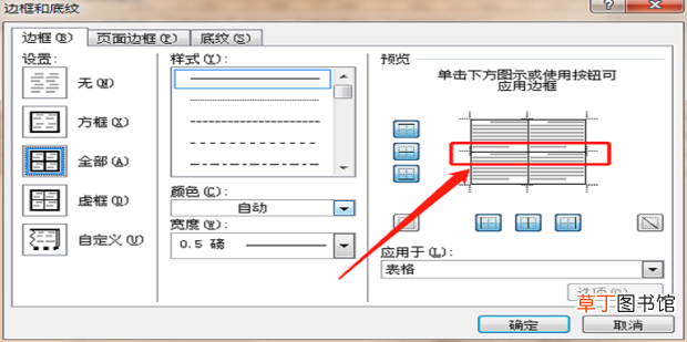 怎么用word制作拼音格