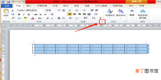 怎么用word制作拼音格