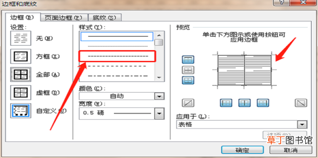 怎么用word制作拼音格