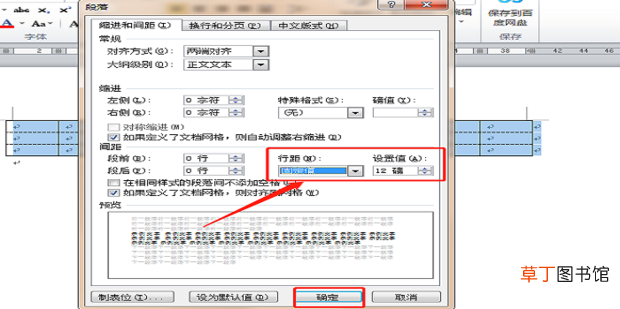 怎么用word制作拼音格