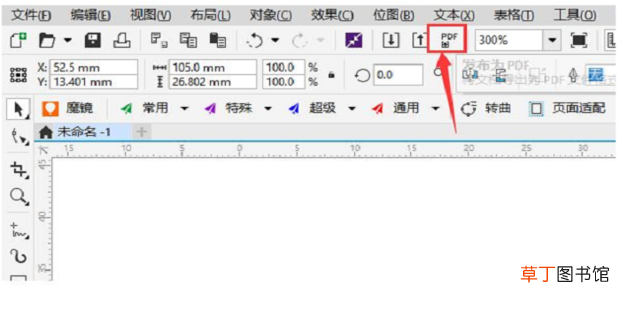 coreldraw导出pdf文件