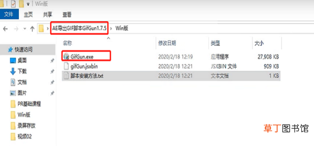 AE怎么导出GIF