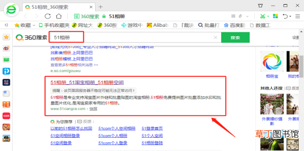 51相册里面的照片怎么找出来