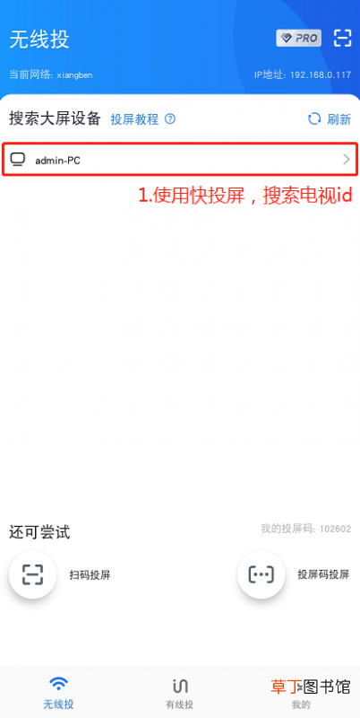 华为手机投射屏幕教程【附带：步骤】