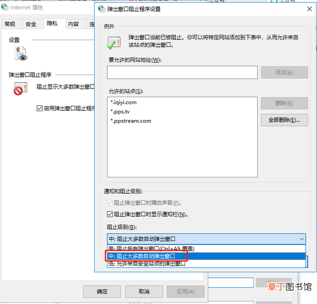 电脑屏幕图片怎么关闭 电脑屏幕图片