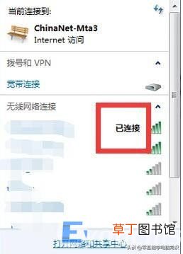 笔记本电脑连接wifi 步骤 笔记本电脑无线网络怎么连接