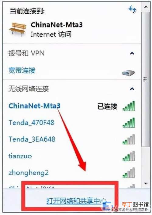 笔记本电脑连接wifi 步骤 笔记本电脑无线网络怎么连接