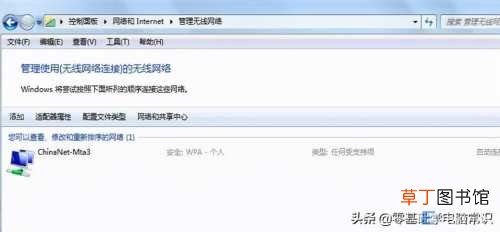 笔记本电脑连接wifi 步骤 笔记本电脑无线网络怎么连接