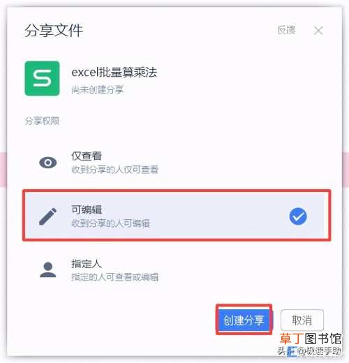 wps云文档怎么以文件形式发送 wps里为何没有分享功能