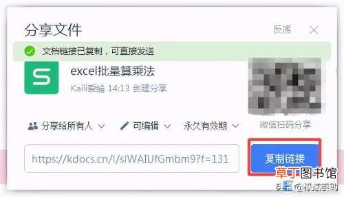 wps云文档怎么以文件形式发送 wps里为何没有分享功能