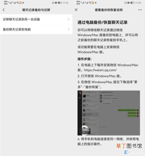 微信聊天记录被删除一招教你恢复 微信聊天记录删了能恢复吗
