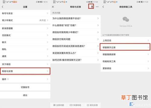 微信聊天记录被删除一招教你恢复 微信聊天记录删了能恢复吗