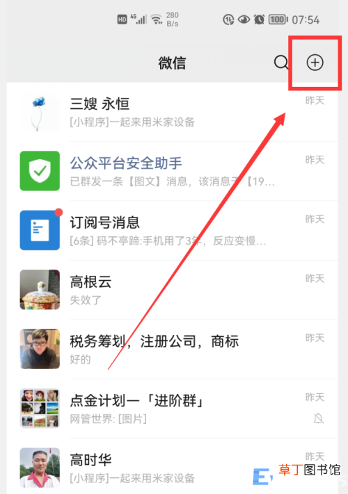 教你4招偷偷把好友加回来的方法 如何恢复微信删除的好友
