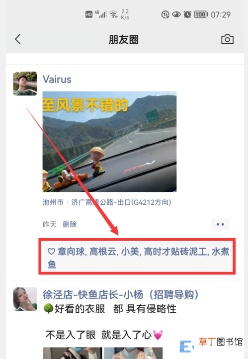 教你4招偷偷把好友加回来的方法 如何恢复微信删除的好友
