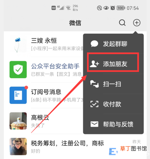 教你4招偷偷把好友加回来的方法 如何恢复微信删除的好友