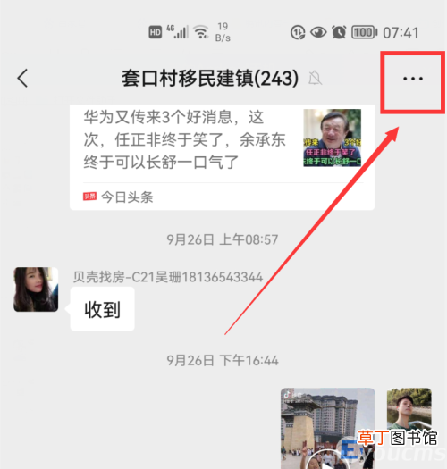 教你4招偷偷把好友加回来的方法 如何恢复微信删除的好友
