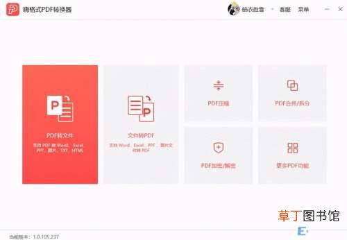 免费把word转换成pdf最简单的方法 word转pdf在线方法