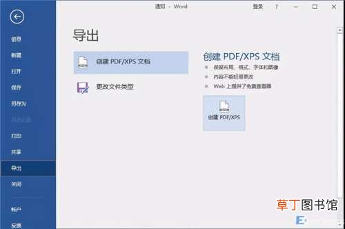 免费把word转换成pdf最简单的方法 word转pdf在线方法