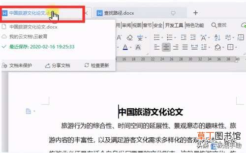 文件忘了保存在什么地方找回方法 wps的文档保存在哪里