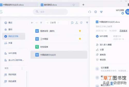 文件忘了保存在什么地方找回方法 wps的文档保存在哪里