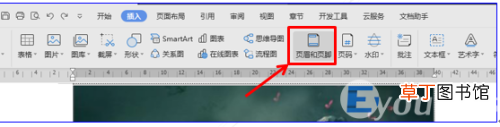 WPS文档调整页眉页脚横线的方法 wps怎么改页眉